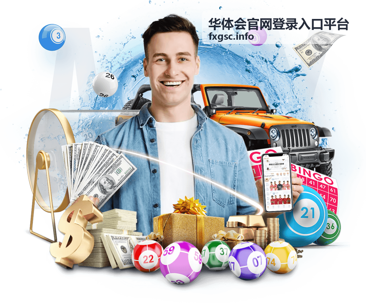 华体会官网登录入口平台安全防护体系示意图
